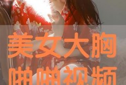 美女免费的视频在线观看,美女视频盛宴，尽在指尖