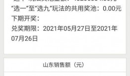 最新奖池爆料消息,巨额奖金等你来拿！