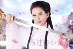 是谁爆料小龙女的故事视频,揭秘小龙女身世之谜的故事视频