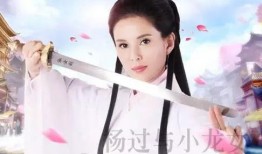 是谁爆料小龙女的故事视频,揭秘小龙女身世之谜的故事视频