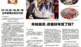 台州最新爆料新闻报道,揭秘当地热点事件背后的真相