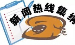 北京新闻爆料热线电话,见证城市脉搏，倾听市民心声