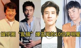 娱乐圈真实内幕爆料,揭秘明星们的真实生存法则与幕后交易