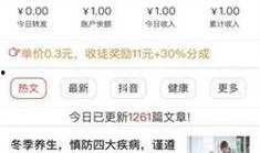 热点爆料能挣多少钱啊视频,一窥网络红利的秘密