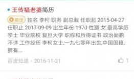 新闻爆料接线员八卦