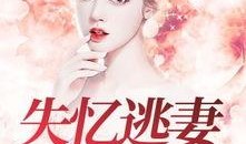 吃瓜少女沐梓免费阅读全文,吃瓜少女的奇幻冒险之旅