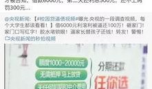 学校爆料视频在哪看到,一睹学校爆料视频风采