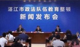 湛江市新闻爆料电话,守护城市脉搏，倾听民声心声