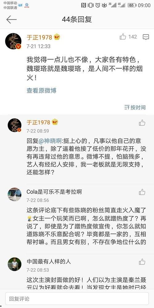 娱乐圈吃瓜系统小说